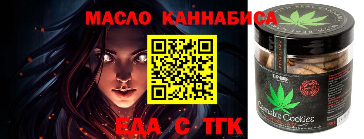 Печенье с ТГК марихуана  Вход с VPN  Ессентуки 