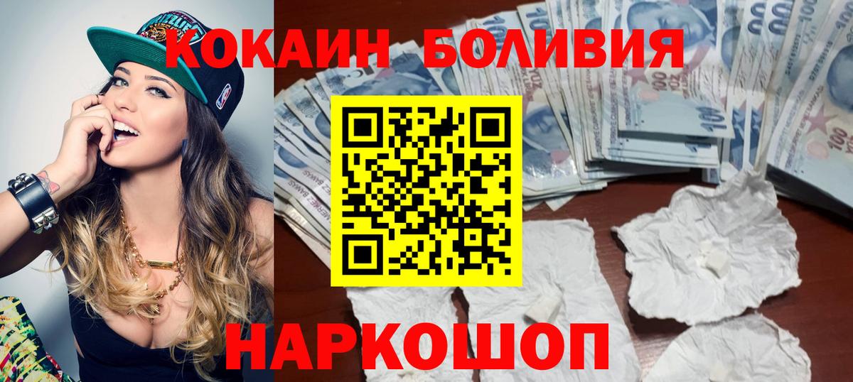 COCAIN Эквадор Ессентуки