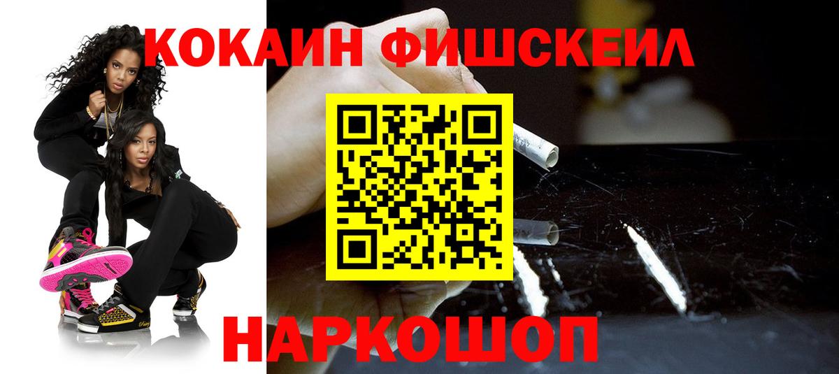 Cocaine VHQ  Вход с VPN  сколько стоит  Кокаин Эквадор  Ессентуки 