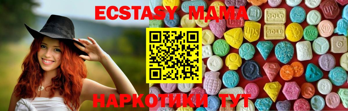ЭКСТАЗИ MDMA  Ecstasy 300 mg  Ессентуки  ЭКСТАЗИ  Вход с VPN 