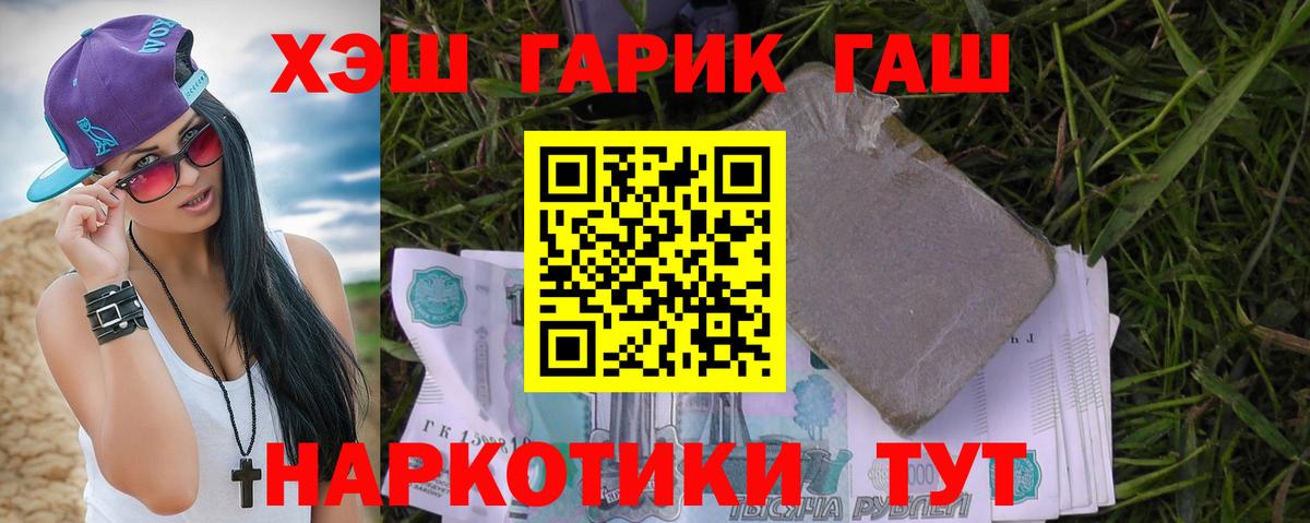 ГАШИШ Cannabis Ессентуки