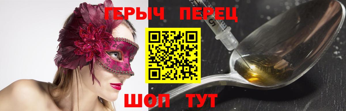 ГЕРОИН белый Ессентуки