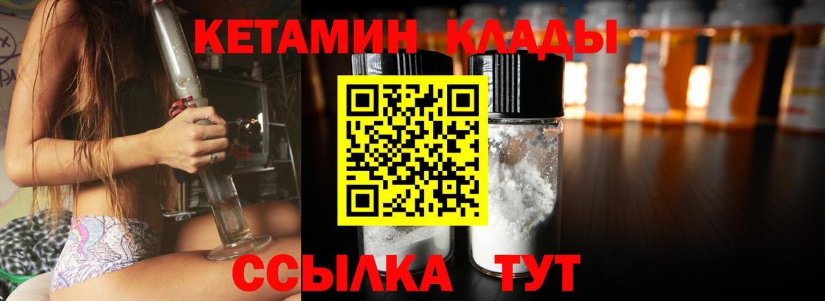 Ессентуки  Кетамин VHQ  Вход с VPN 
