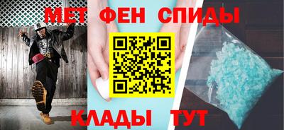 спиды Кунгур