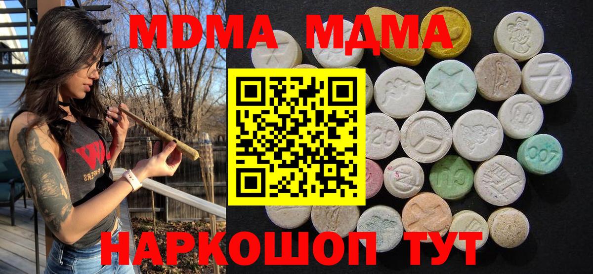 МДМА VHQ Ессентуки