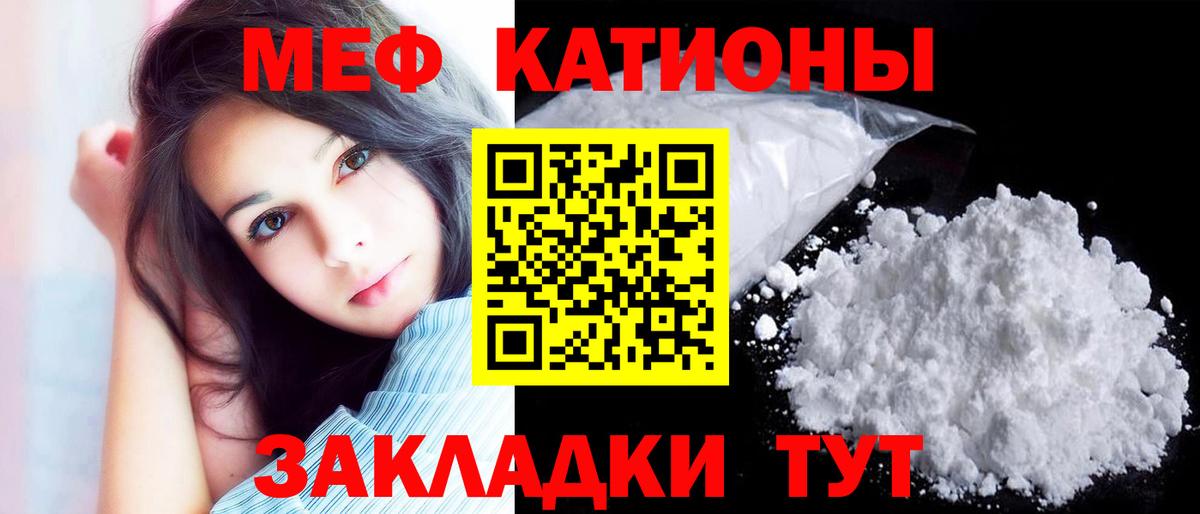 МЕФ  Вход с VPN  Ессентуки  МЯУ-МЯУ мяу мяу  МЕФ мяу мяу 