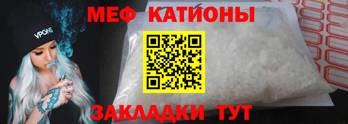 Мефедрон  Ессентуки