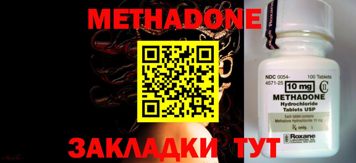 МЕТАДОН мёд  Вход с VPN  Ессентуки 